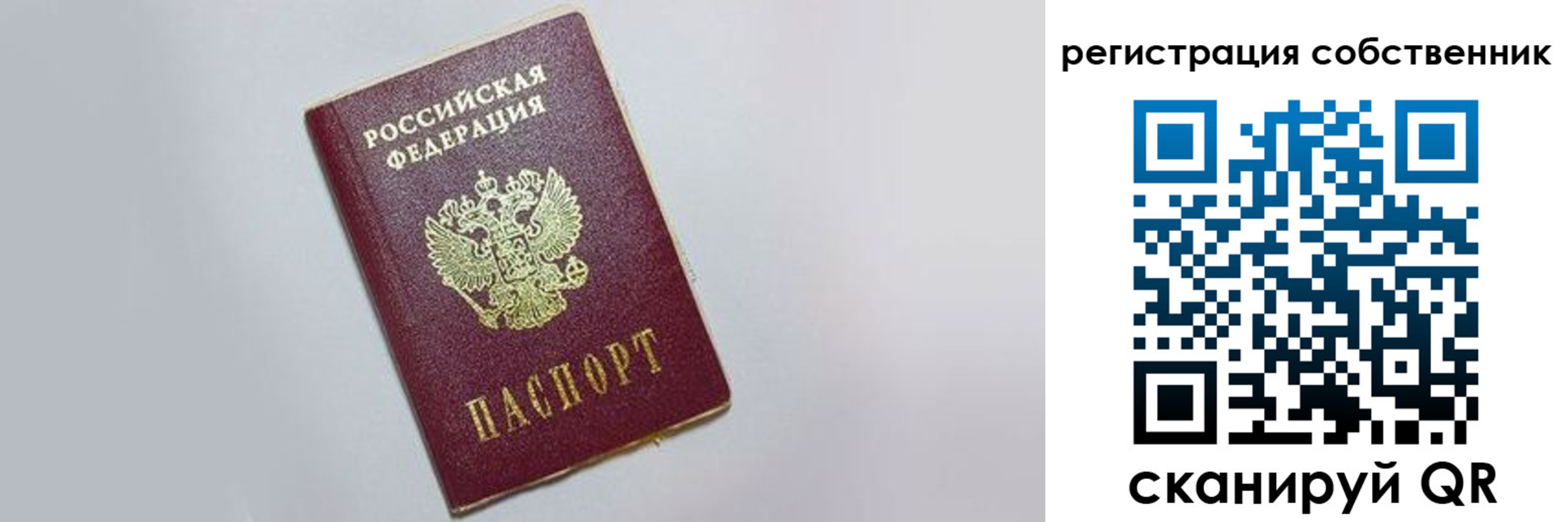 прописка для работы в Балашове