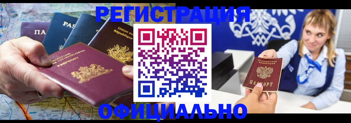 прописка в квартире в Балашове